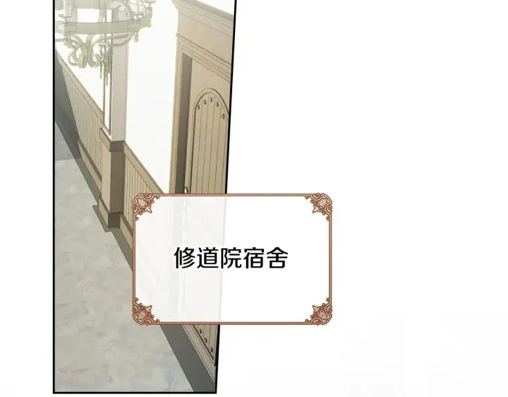 《冬城的小囚犯》第57话 打赌图152
