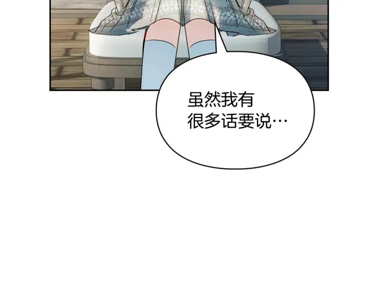 《冬城的小囚犯》第57话 打赌图159