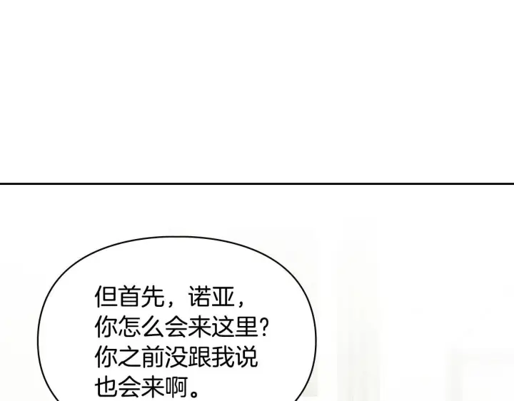 《冬城的小囚犯》第57话 打赌图160