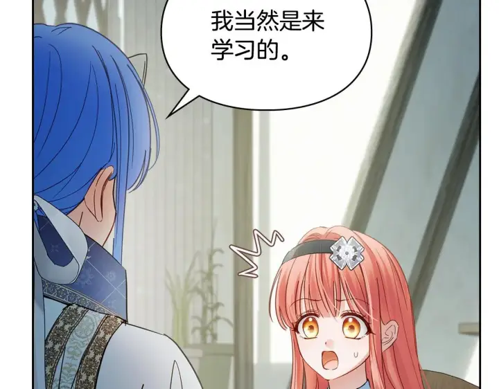 《冬城的小囚犯》第57话 打赌图163