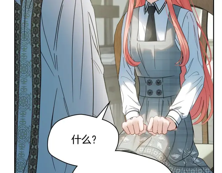 《冬城的小囚犯》第57话 打赌图164