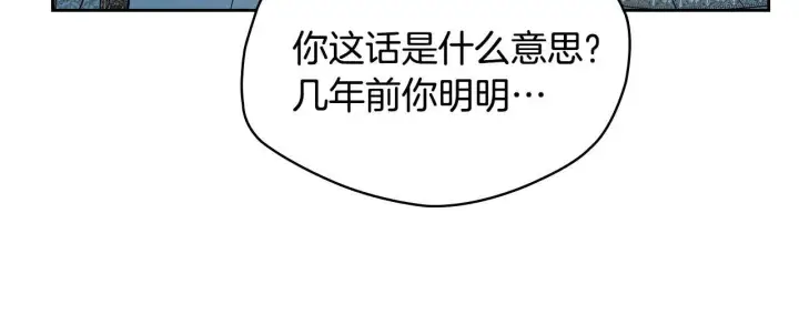 《冬城的小囚犯》第57话 打赌图165