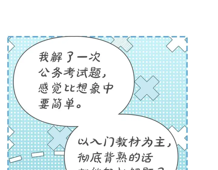 《冬城的小囚犯》第57话 打赌图166