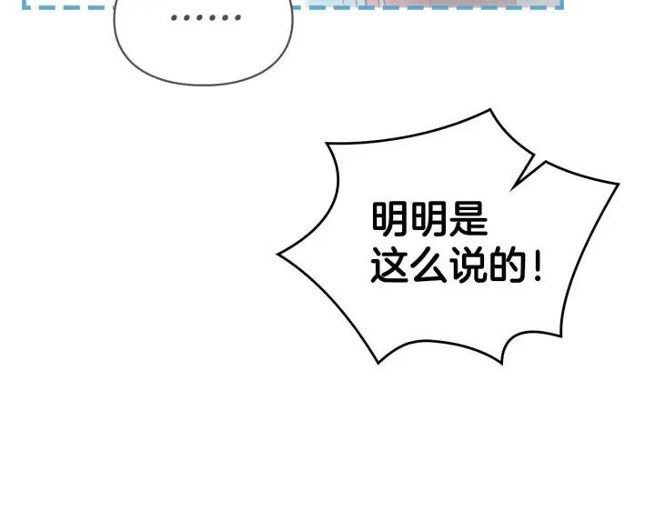 《冬城的小囚犯》第57话 打赌图168