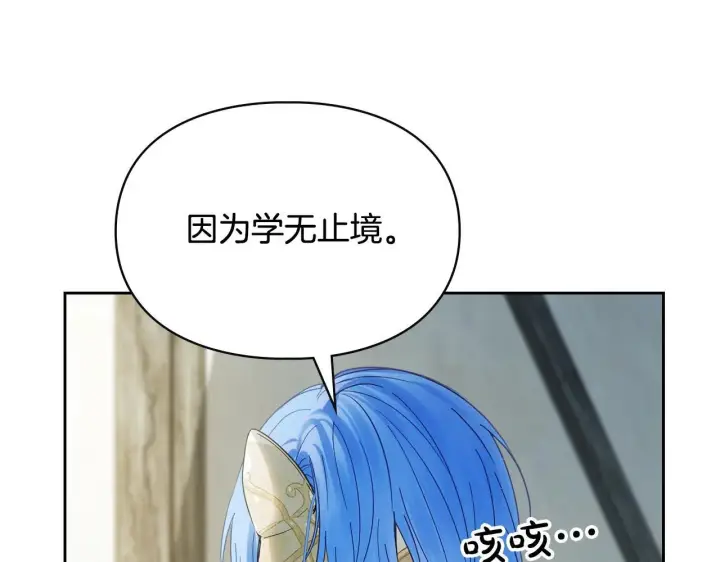 《冬城的小囚犯》第57话 打赌图169