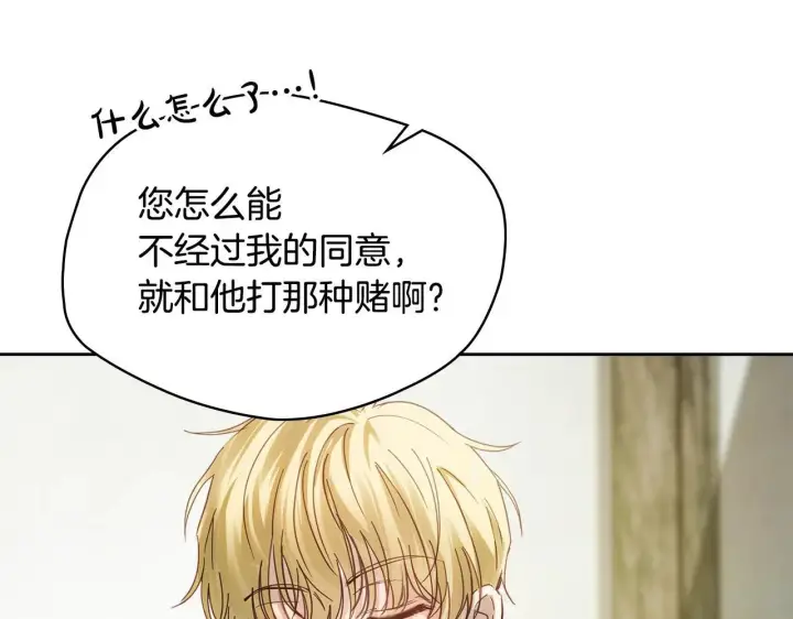 《冬城的小囚犯》第57话 打赌图176