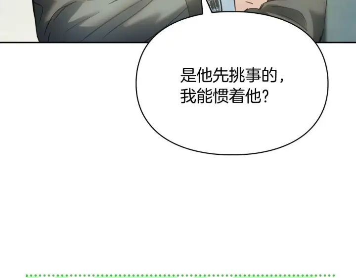 《冬城的小囚犯》第57话 打赌图178