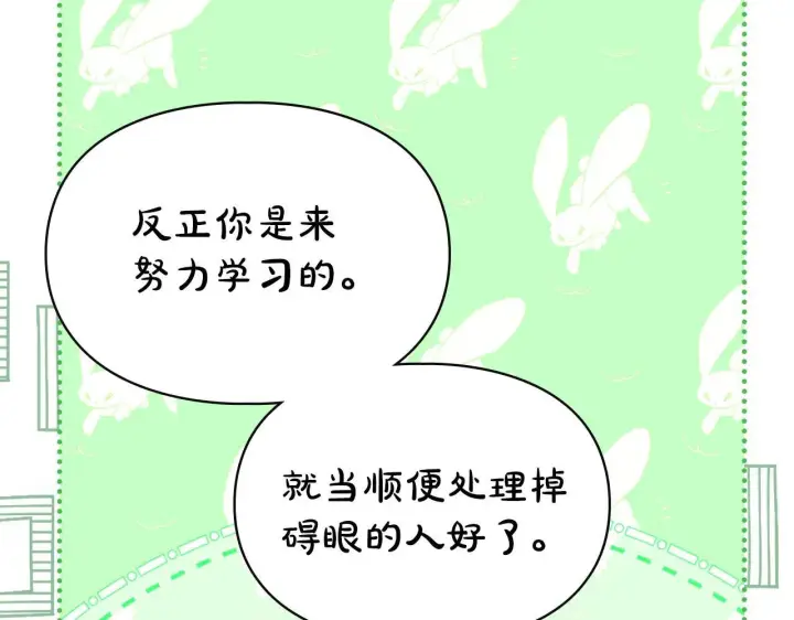 《冬城的小囚犯》第57话 打赌图179