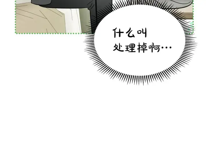 《冬城的小囚犯》第57话 打赌图181