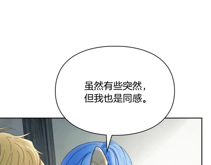 《冬城的小囚犯》第57话 打赌图182