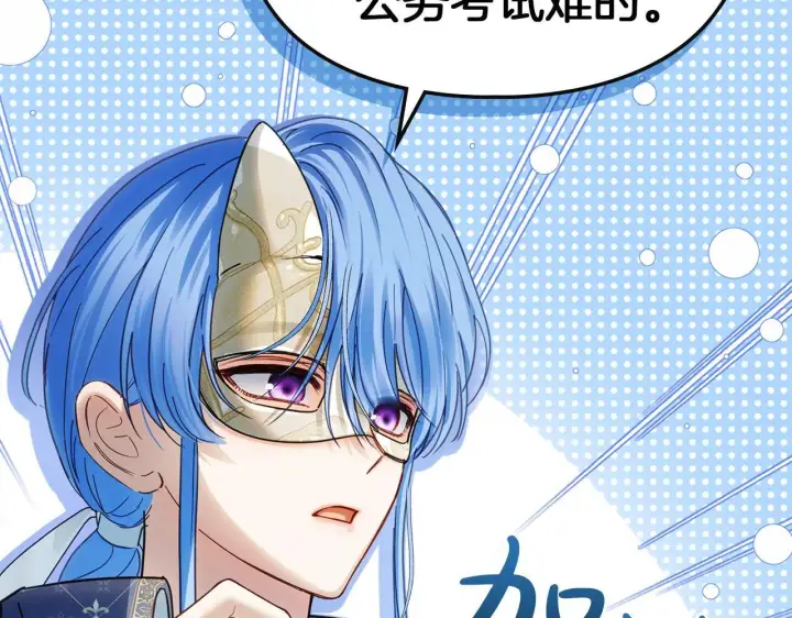 《冬城的小囚犯》第57话 打赌图186