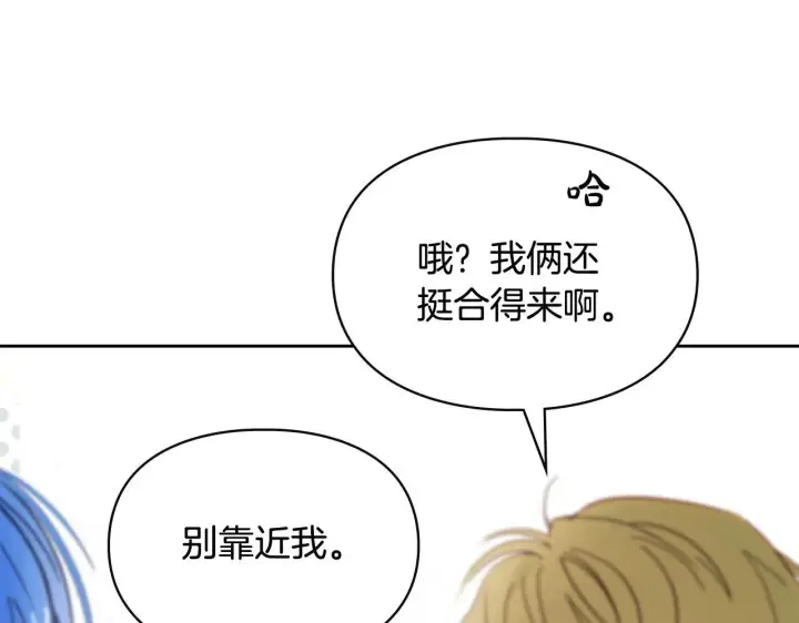 《冬城的小囚犯》第57话 打赌图189