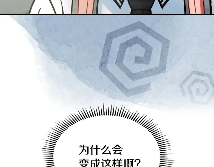 《冬城的小囚犯》第57话 打赌图194