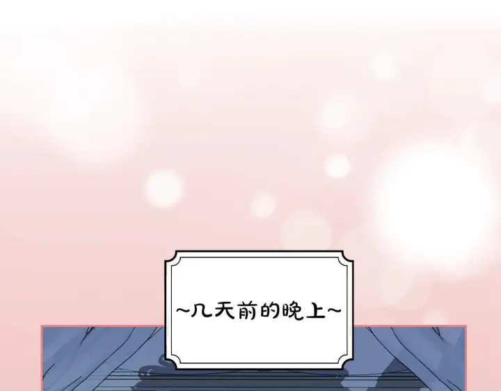 《冬城的小囚犯》第57话 打赌图196