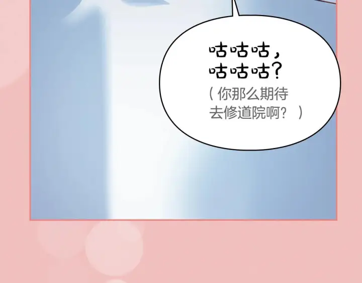 《冬城的小囚犯》第57话 打赌图198