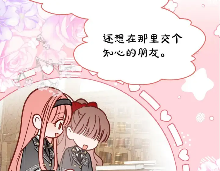 《冬城的小囚犯》第57话 打赌图200