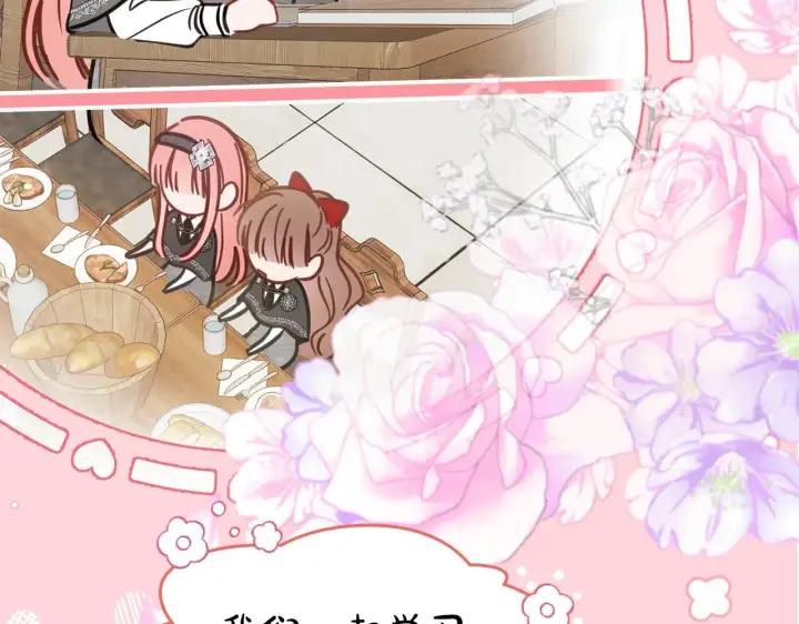 《冬城的小囚犯》第57话 打赌图201