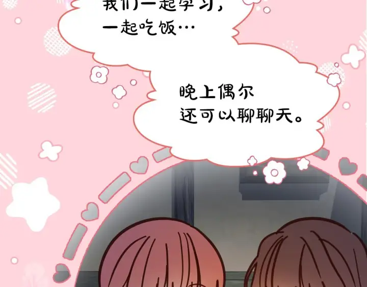 《冬城的小囚犯》第57话 打赌图202