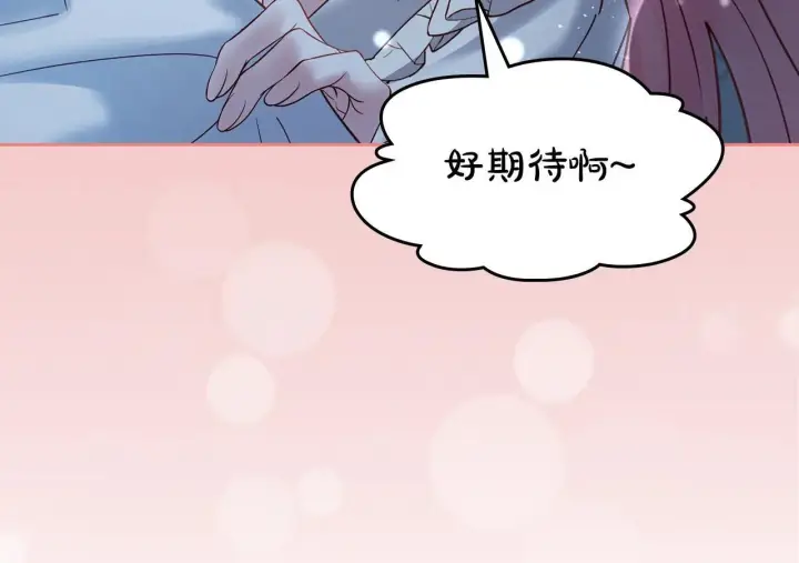 《冬城的小囚犯》第57话 打赌图206
