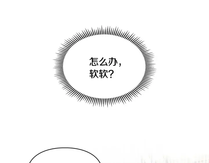 《冬城的小囚犯》第57话 打赌图210