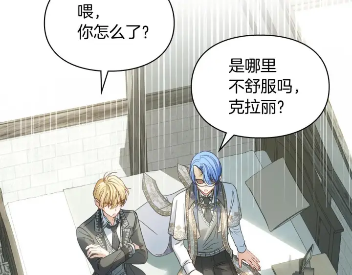 《冬城的小囚犯》第57话 打赌图211