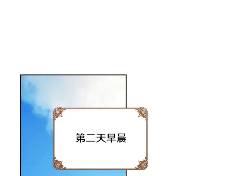 《冬城的小囚犯》第57话 打赌图216