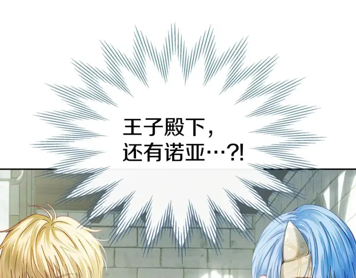 《冬城的小囚犯》第57话 打赌图24
