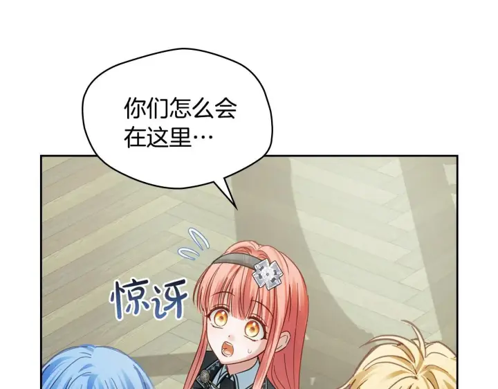 《冬城的小囚犯》第57话 打赌图28