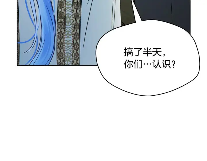 《冬城的小囚犯》第57话 打赌图30