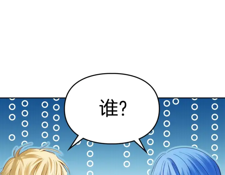 《冬城的小囚犯》第57话 打赌图35