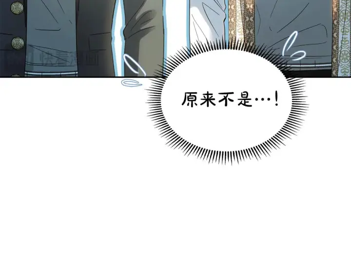 《冬城的小囚犯》第57话 打赌图37