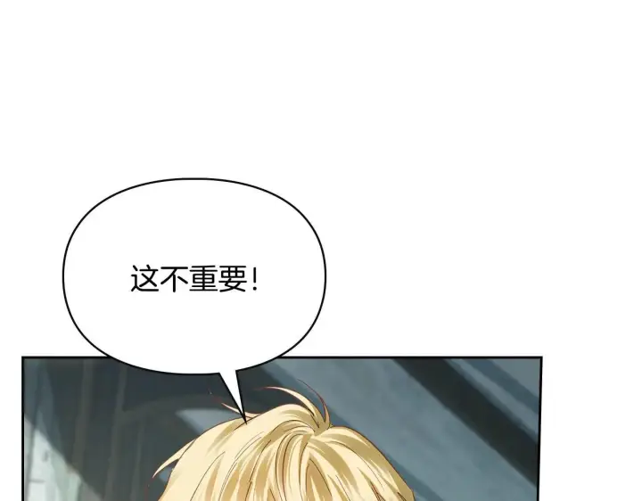 《冬城的小囚犯》第57话 打赌图38