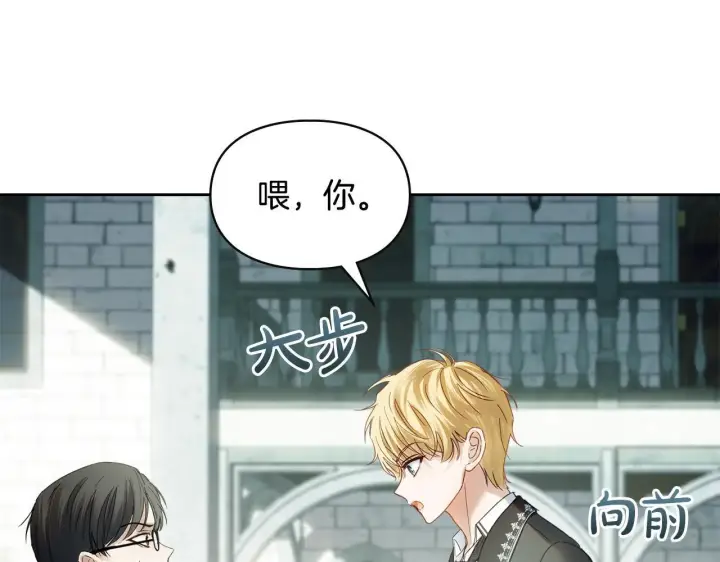 《冬城的小囚犯》第57话 打赌图41