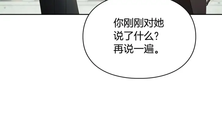 《冬城的小囚犯》第57话 打赌图43