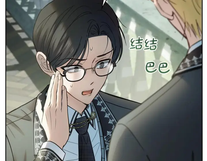《冬城的小囚犯》第57话 打赌图45