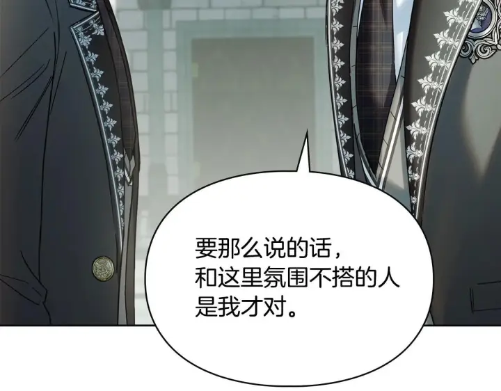 《冬城的小囚犯》第57话 打赌图49