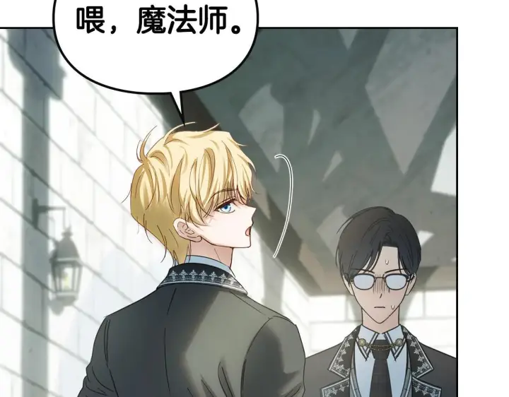 《冬城的小囚犯》第57话 打赌图51