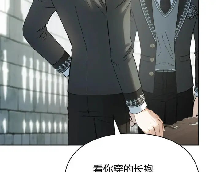《冬城的小囚犯》第57话 打赌图52
