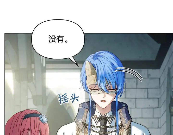 《冬城的小囚犯》第57话 打赌图54