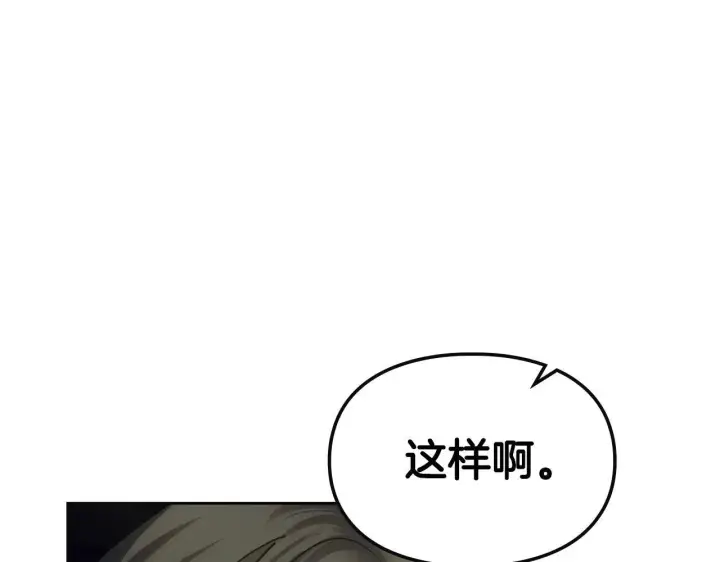 《冬城的小囚犯》第57话 打赌图56