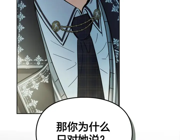《冬城的小囚犯》第57话 打赌图58