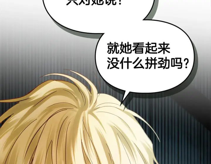 《冬城的小囚犯》第57话 打赌图59