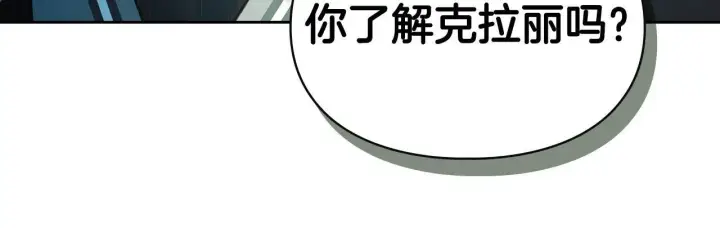 《冬城的小囚犯》第57话 打赌图62