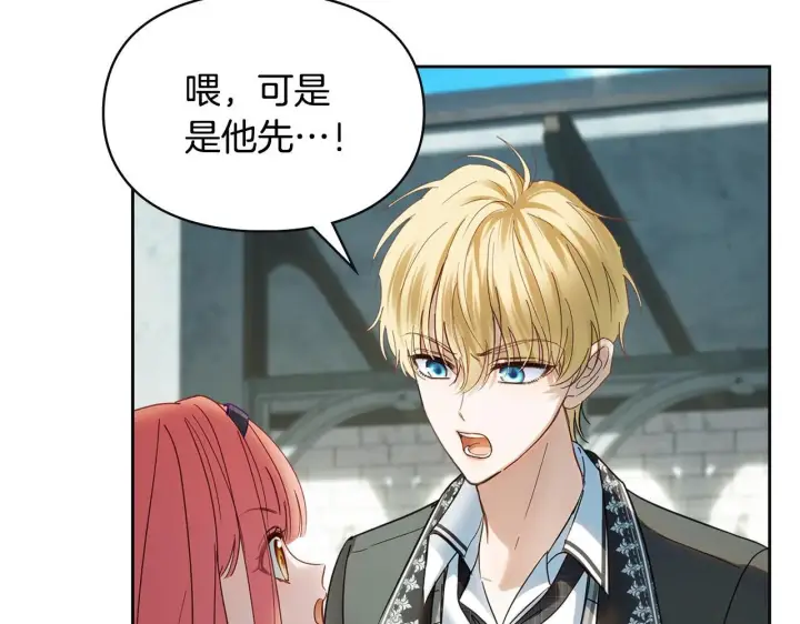 《冬城的小囚犯》第57话 打赌图66