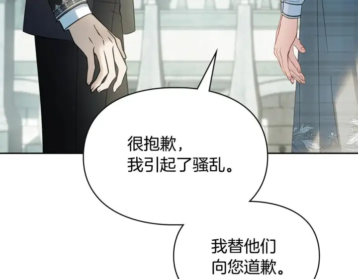 《冬城的小囚犯》第57话 打赌图74