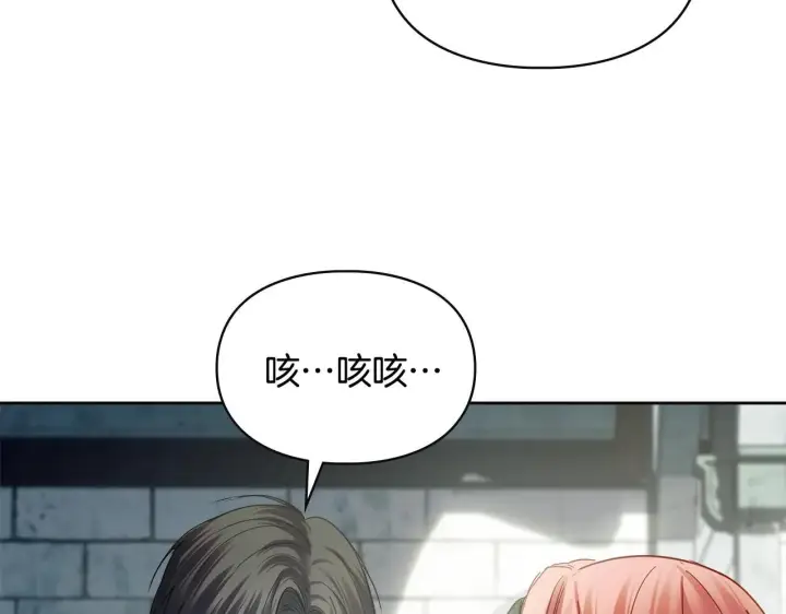《冬城的小囚犯》第57话 打赌图75