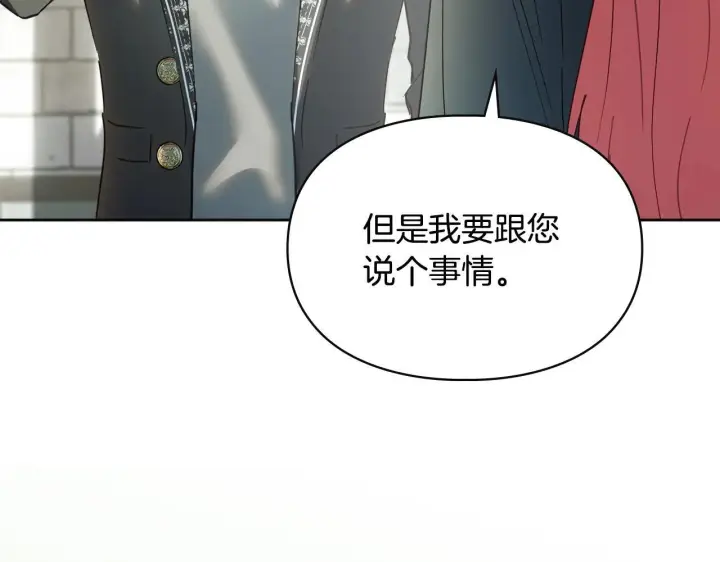 《冬城的小囚犯》第57话 打赌图77