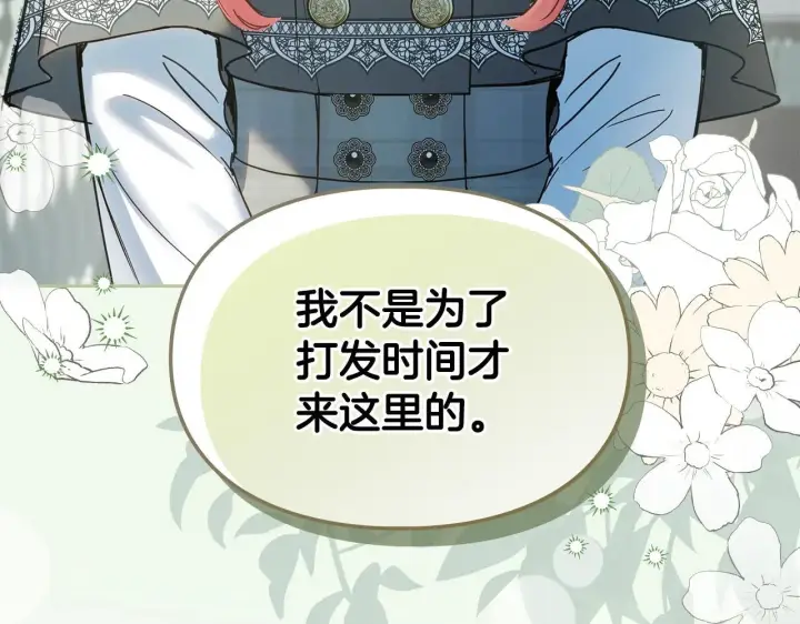 《冬城的小囚犯》第57话 打赌图81