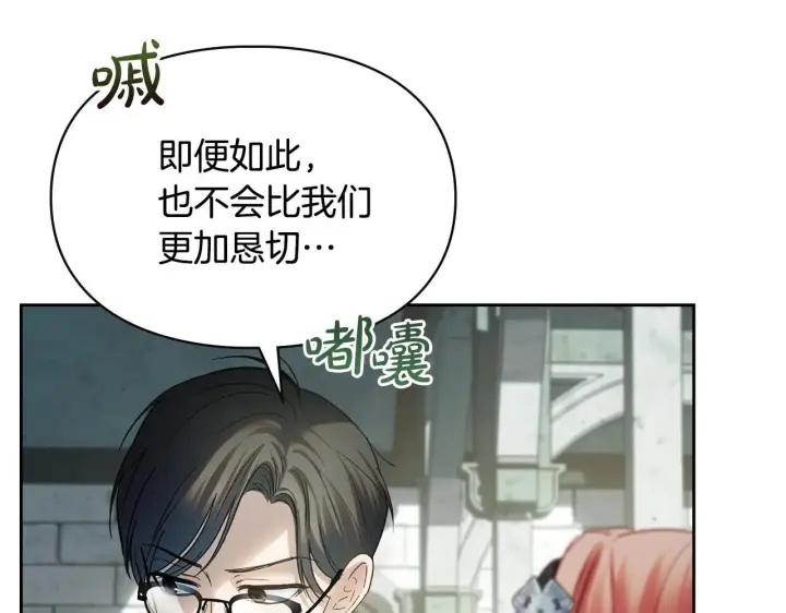 《冬城的小囚犯》第57话 打赌图83