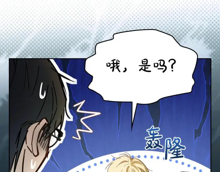 《冬城的小囚犯》第57话 打赌图85